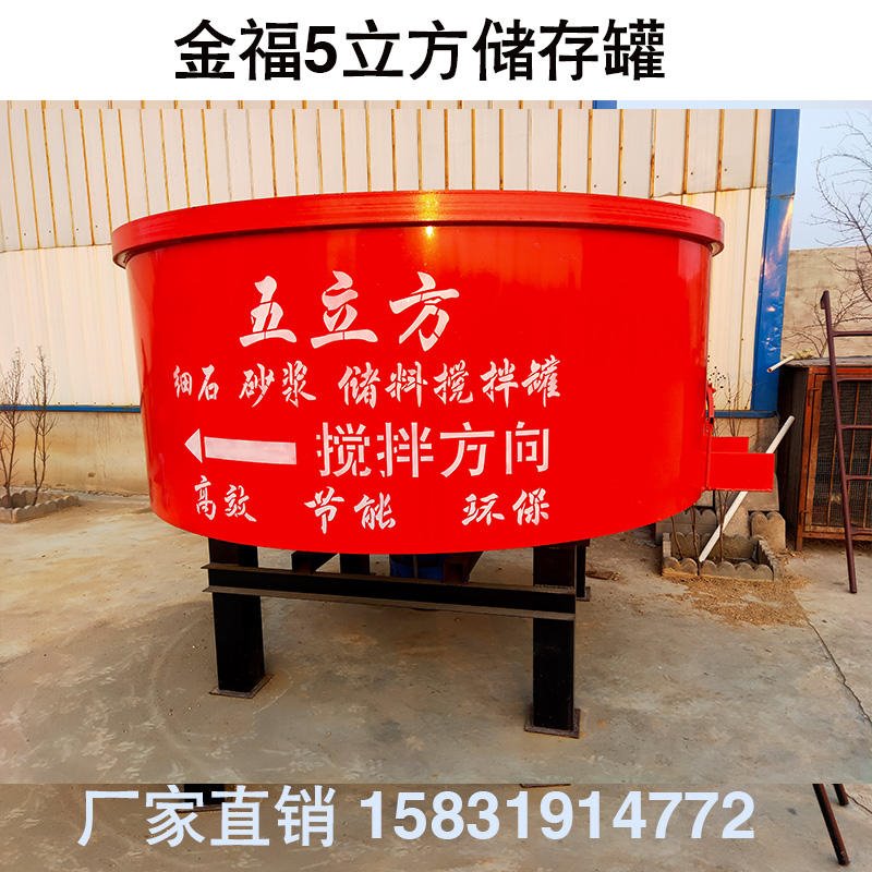 供应耐用加厚五立方储料罐厂家 金福15千瓦电机搅拌机 六立方混泥土储存设备