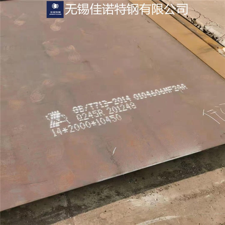 无锡佳诺特钢现货15CrMoR钢板15CrMoR容器钢板 40cr钢板 规格齐全 原厂材质性能保障
