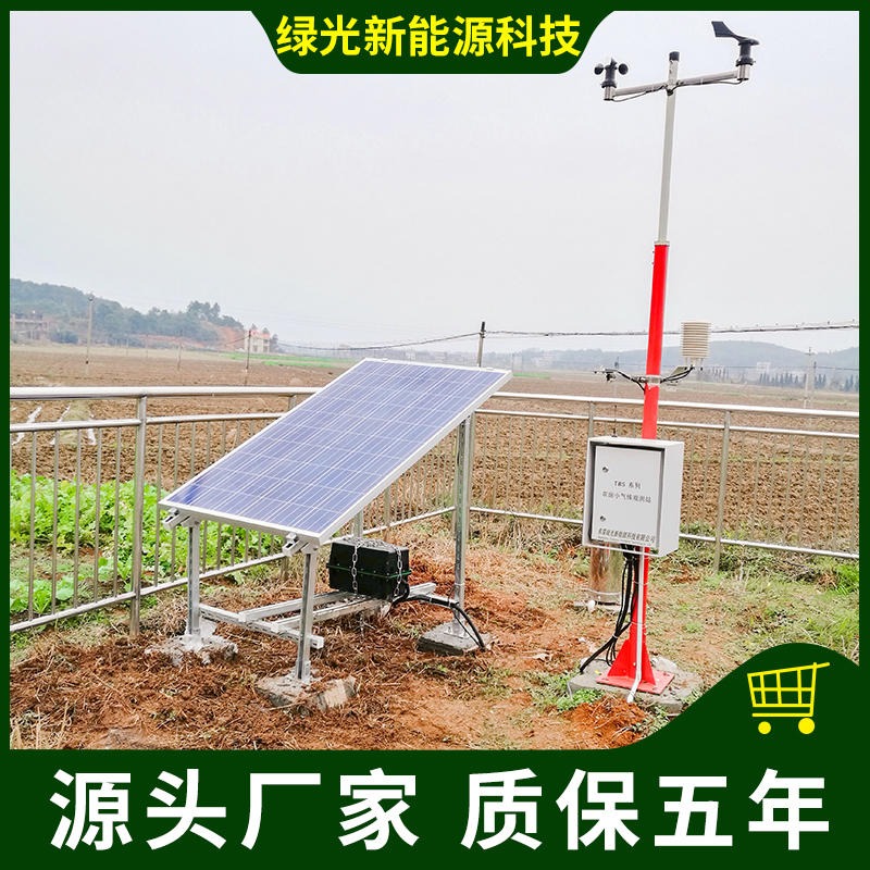 农林气象预警观测站 大田环境自动监测仪 绿光生态植被综合气象监测系统
