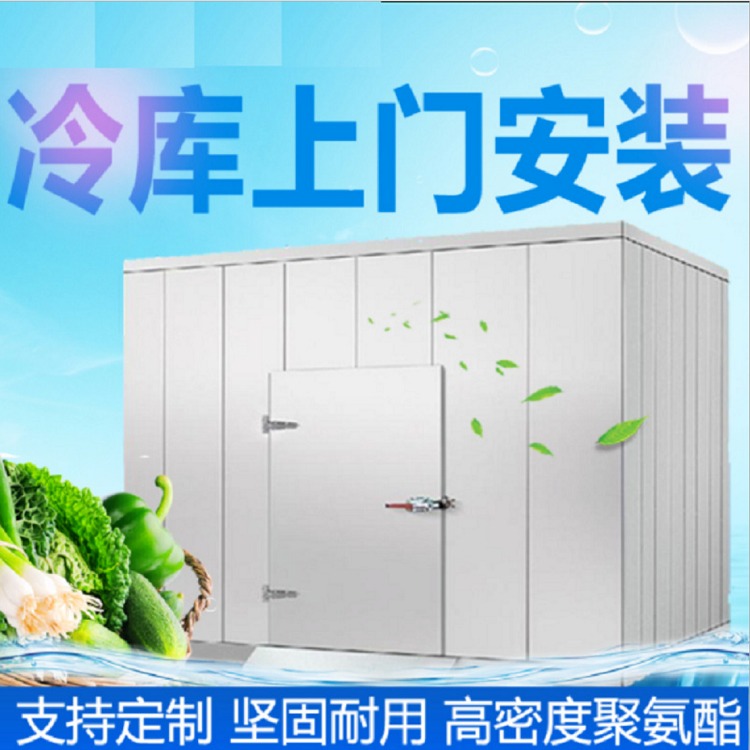 上海冰艾冷库回收	建造小型冷库	冰艾小型食品冷库	水果保鲜冷库报价