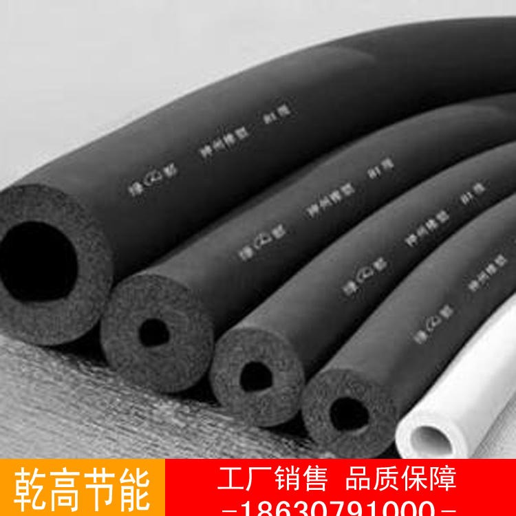 乾高 空调橡塑管 B1级橡塑管 铝箔橡塑管 阻燃保温空调橡塑管 货源充足