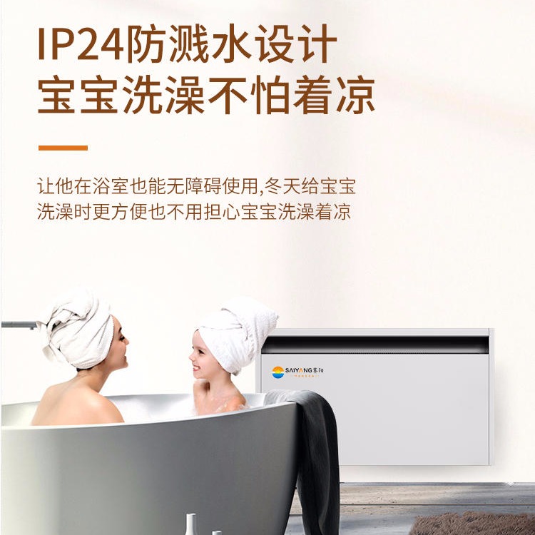 广东 赛阳 智能APP 对流式取暖器 家用节能环保电暖器