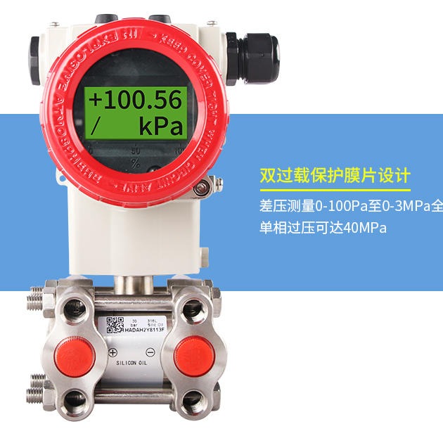 气体压力变送器 压力罐压力检测 液压泵压力检测
