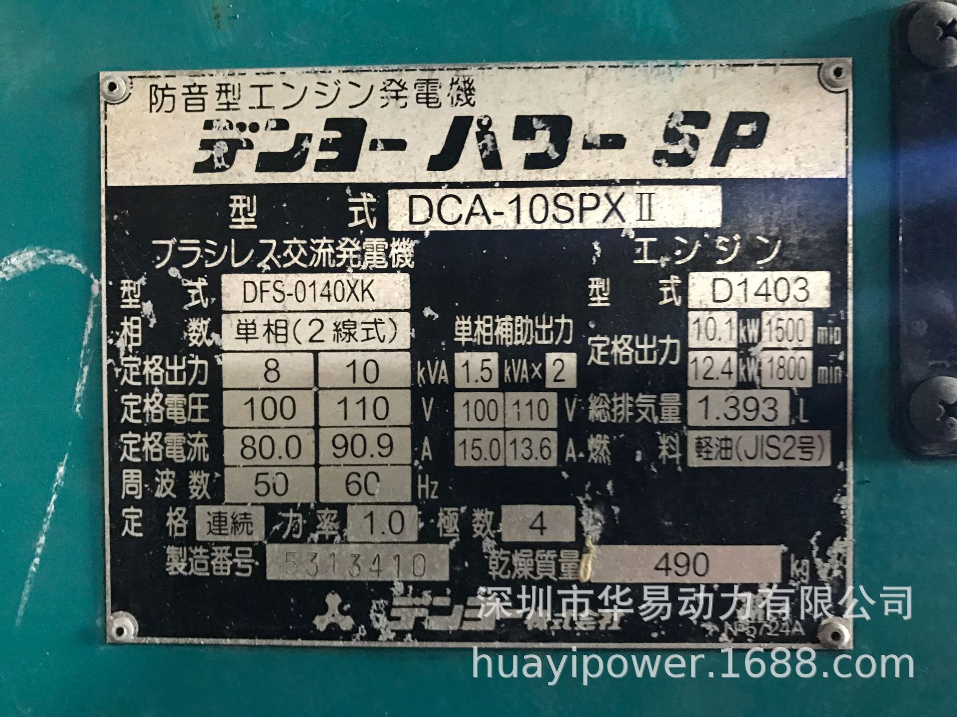 广东小型二手日本电友Denyo发电机8KVA低噪音家用发电机出售示例图6