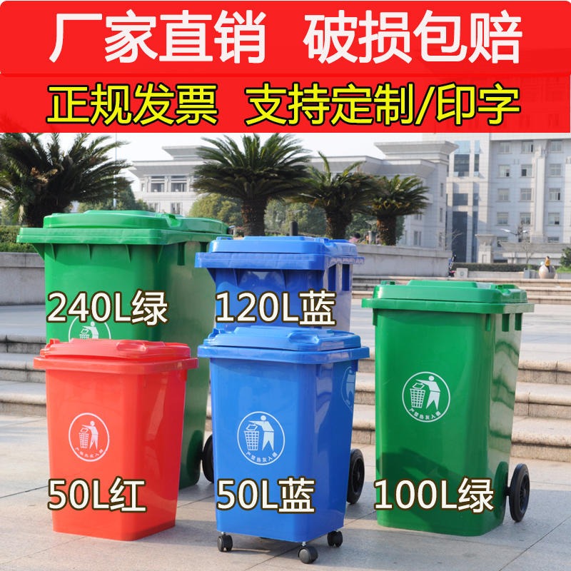 湖北厂家批发环卫垃圾桶升 印字环卫垃圾桶  分类环卫垃圾桶