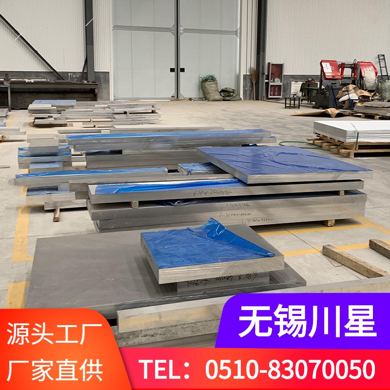 现货6082铝板阳极氧化价格 国标铝板 工业铝型铝板厂家图片
