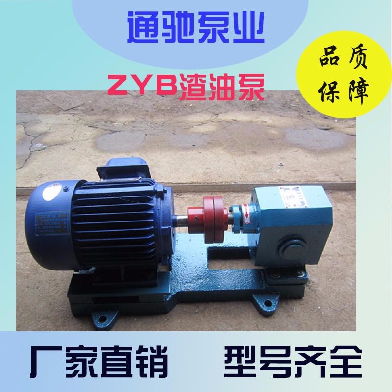 供应ZYB渣油泵 沥青保温泵 CLB重油输送泵 加压泵图片