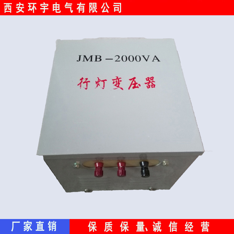 环宇行灯照明变压器JMB-5KVA 矿业井下照明专用 660V变380V 全铜示例图4