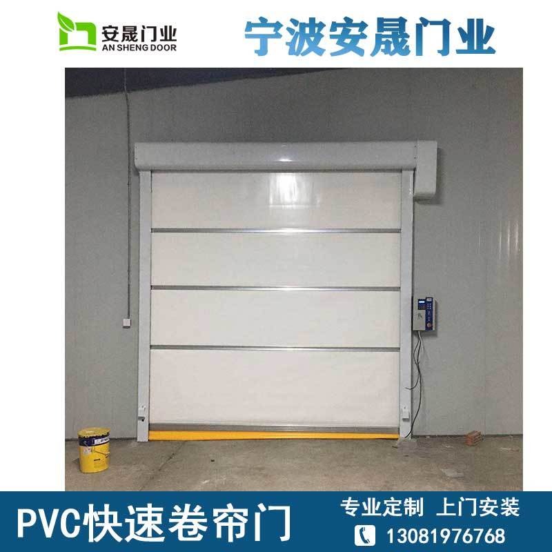PVC快速卷帘门 防尘隔音设施 可用于仓库车间 安晟