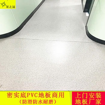 广西南宁地区PVC地板同质透心价格密实底PVC地板星之冠有卖？