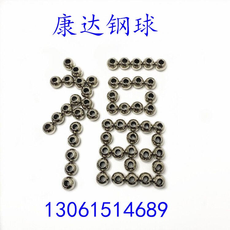 厂家生产4MM-30MM带孔钢珠 实心钢球钻孔 打孔铁珠 钢珠打孔 可电镀