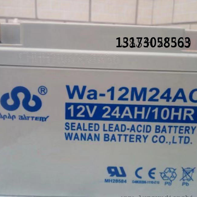 万安蓄电池12M14AC铅酸性免维护电池万安12V14AH储能应急电池