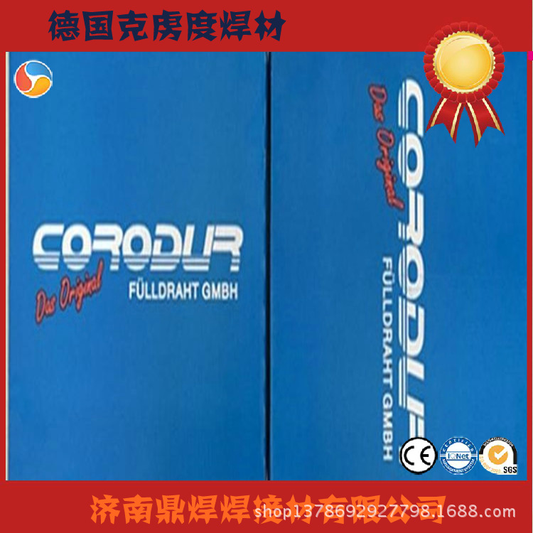 供应  德国克虏度CORODUR 50耐磨堆焊药芯焊丝示例图2