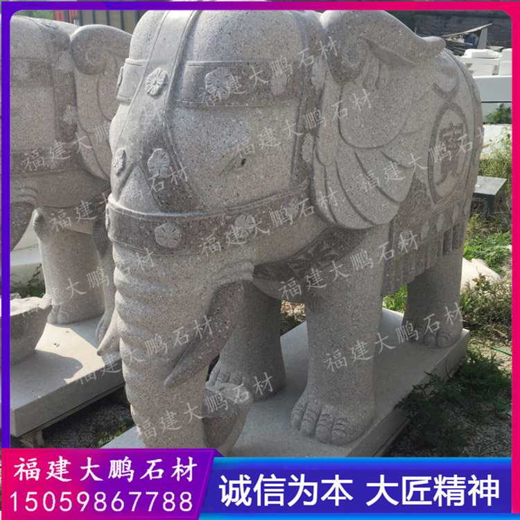 福建石雕大象厂家 天然石材大象石雕 花岗岩石象厂家 福建石雕大鹏石材出品