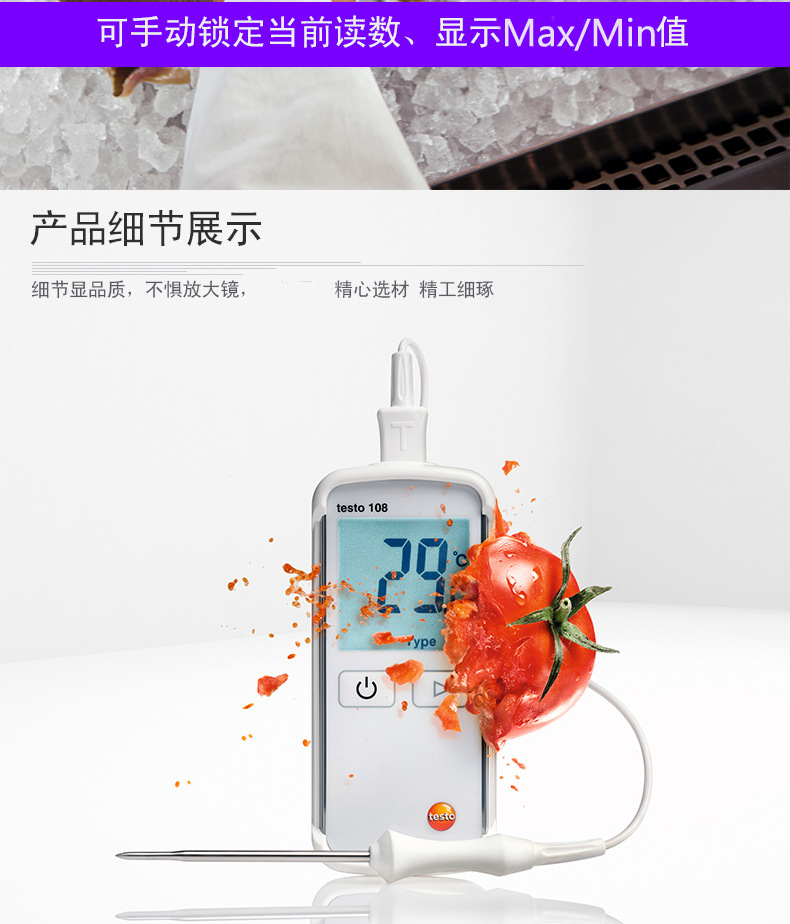 德图testo108食品中心测温计食品温度计插入式温度计 温度测量仪示例图8