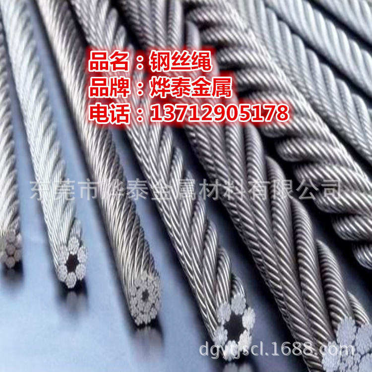 精密304不锈钢钢丝绳 7*19 软态SUS304不锈钢钢丝绳 可提供样品示例图4