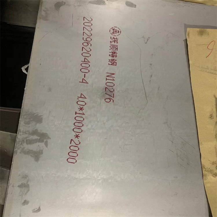 17-4电渣钢板 M400特殊钢板 M500特殊材料C-22哈氏合金钢板图片