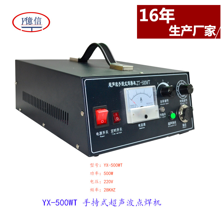超声波塑料焊接机，超声波焊接机，超声波手持式点焊机示例图5
