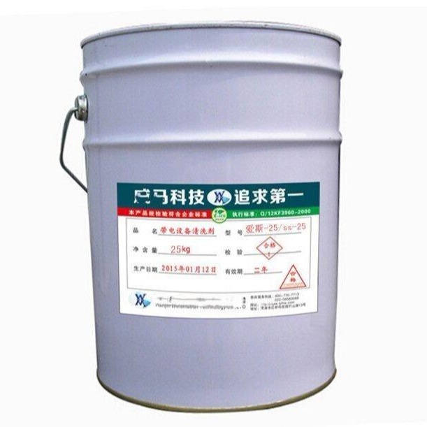 ZXJ供金属零部件油脂清洗剂/金属器件半导体精密清洗剂 型号:WM355-PSC-002库号：M52711