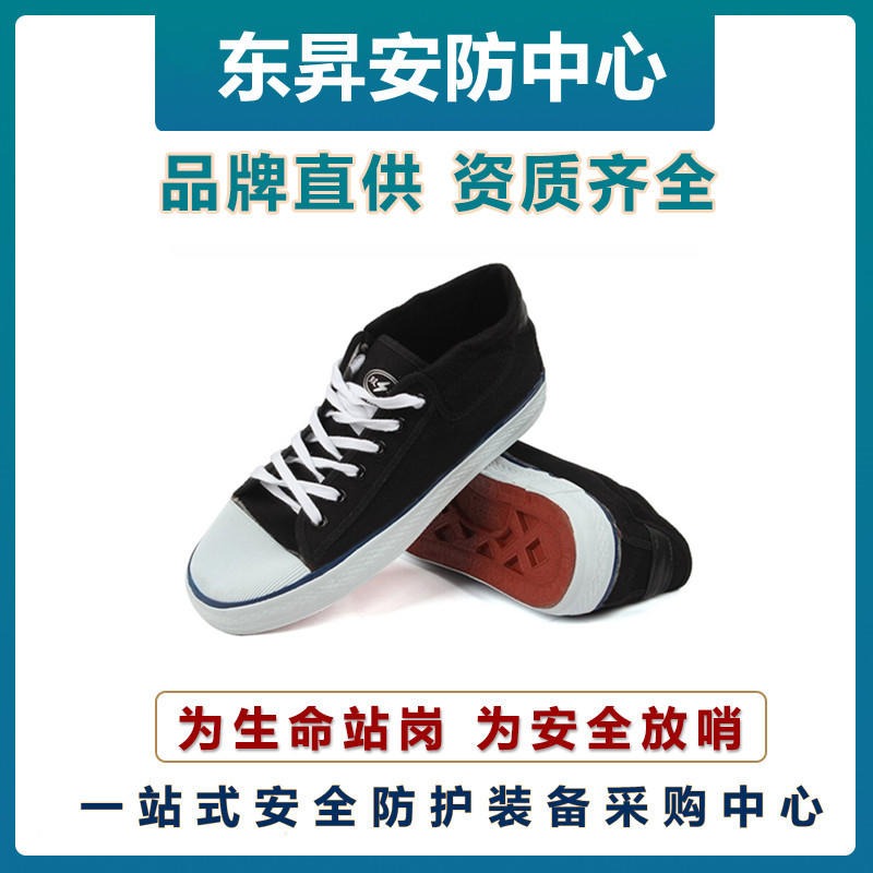 双安15K橡胶绝缘鞋   低帮安全鞋     安全防护鞋   劳保防护鞋图片