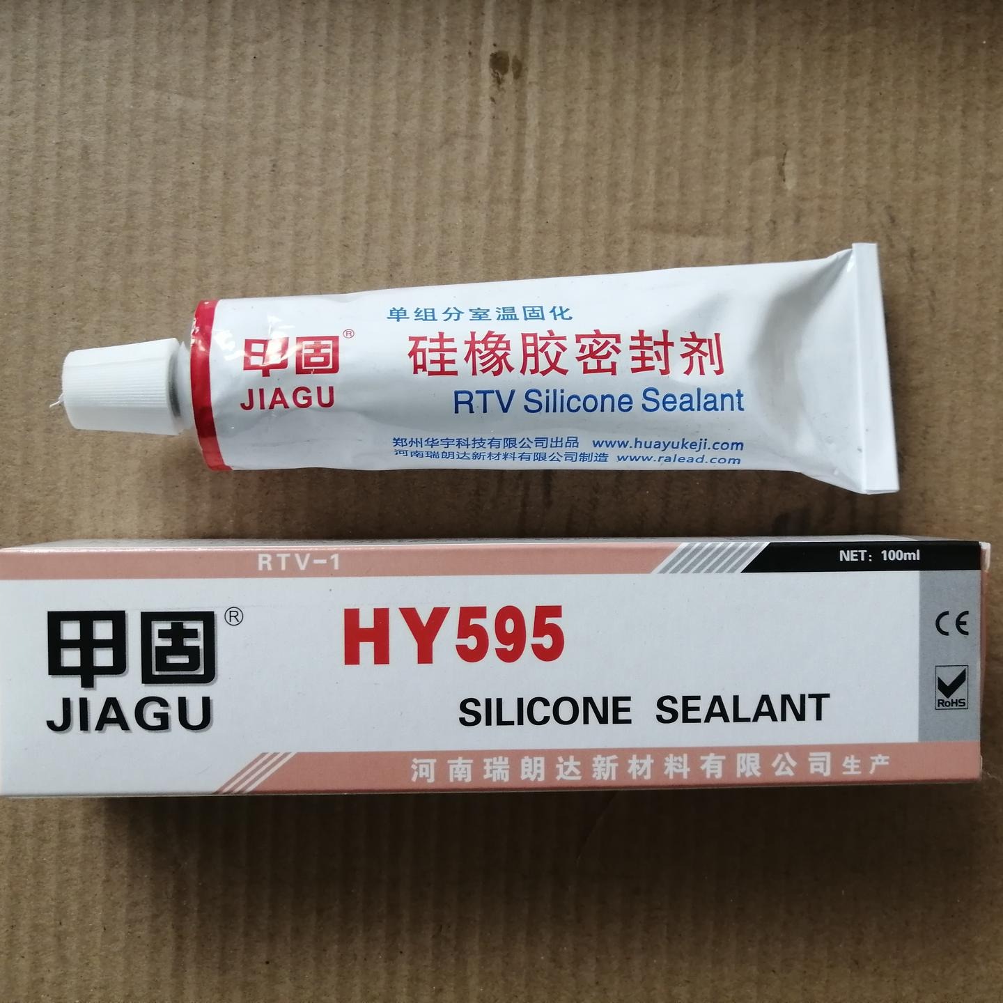 电子胶 有机硅导热胶 甲固胶 硅橡胶密封剂 瑞朗达 HY595