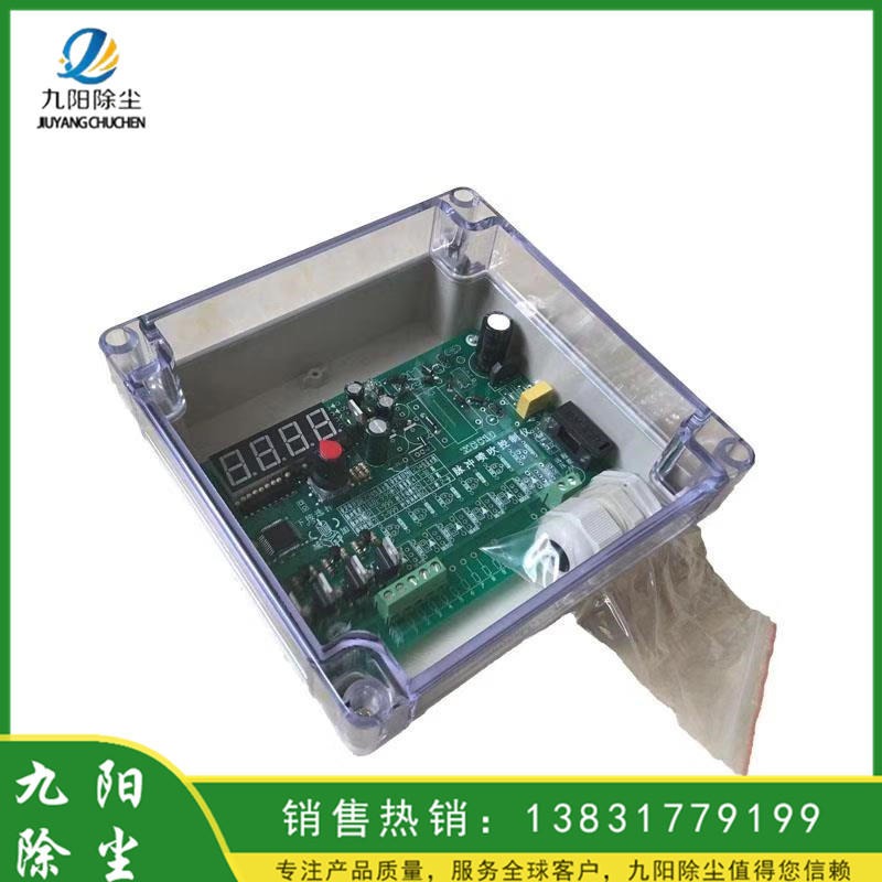九阳脉冲控制器 可调式控制仪 防水控制仪 电磁阀控制器 脉冲仪