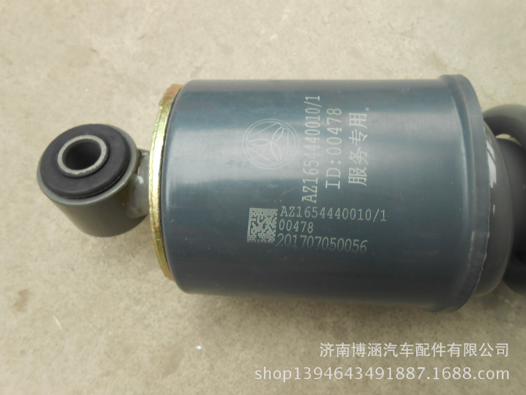 现货销售中国重汽豪翰后减震器          AZ1654440010示例图1