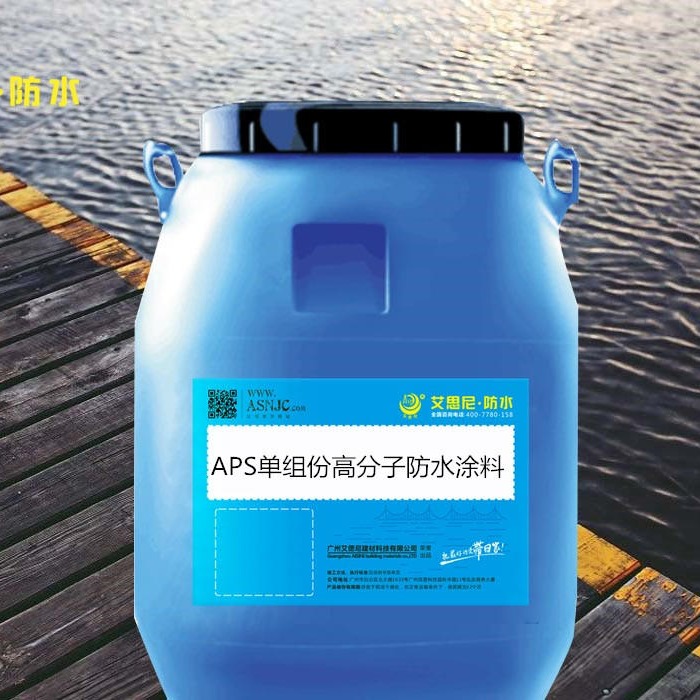 供应APS单组份高分子防水涂料厂家直销 断裂延伸率高拉伸等级强造价成本低