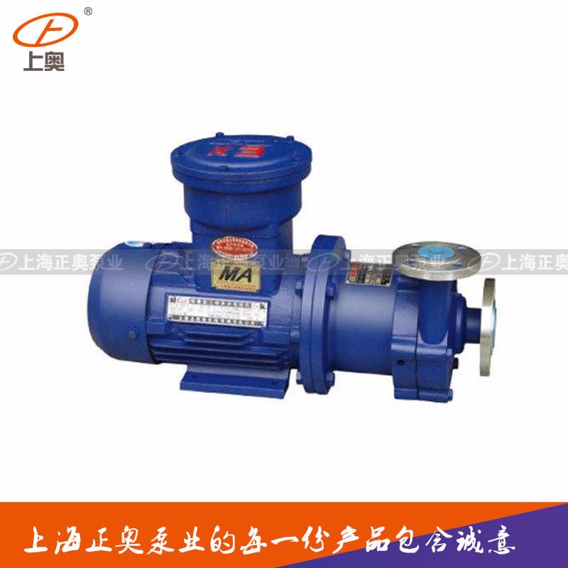 上海磁力泵 65CQ-35BP防爆型不锈钢304磁力泵 耐腐蚀水泵
