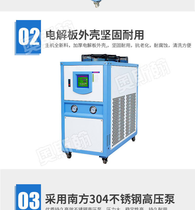 一件代发工业冷水设备 3p5p风冷式冷水机 注塑工业配套制冷设备示例图8