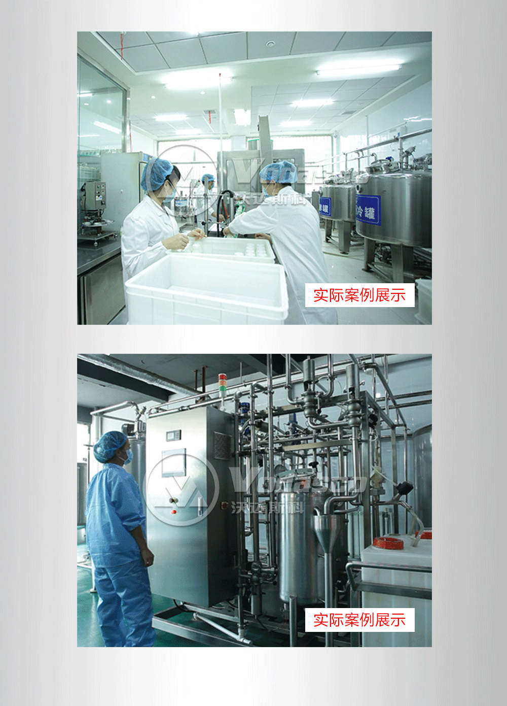 量身定制鲜奶全套加工设备 搅拌型酸奶生产线 固体酸奶生产工艺示例图15