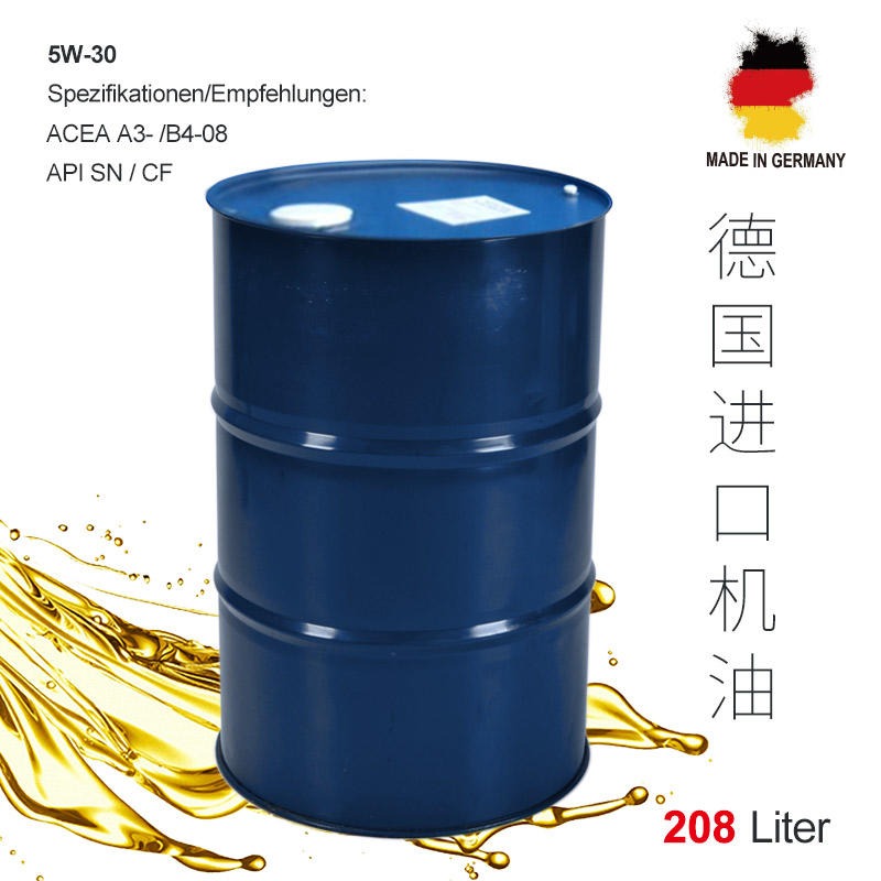 润滑油 德国原装进口大桶车用润滑油 208L大桶装型号齐全正品保证 商家自由品牌选择