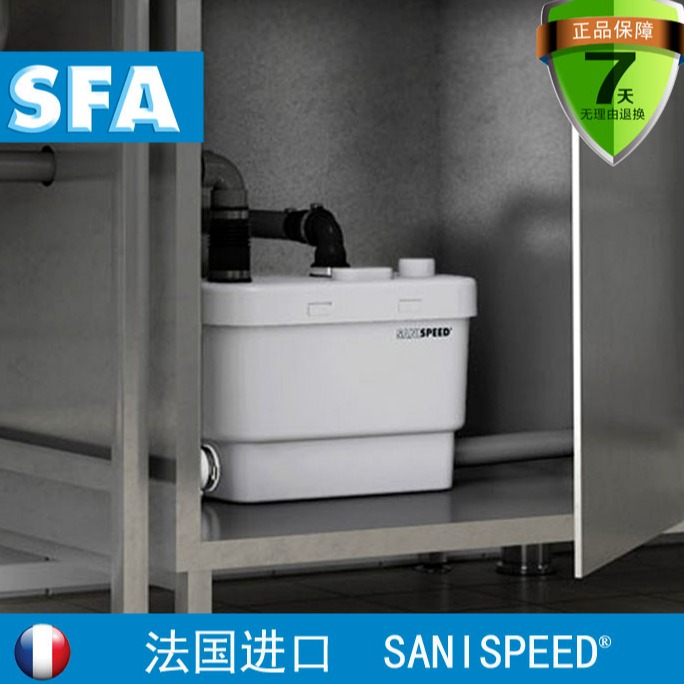 法国SFA升利流加污水提升泵污水提升器  新款现货