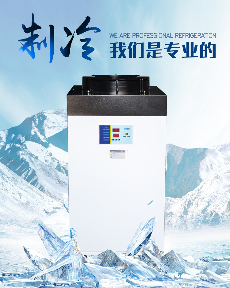 2HP 风冷式工业冷水机 冷却循环水  冰水机  制冷机示例图3