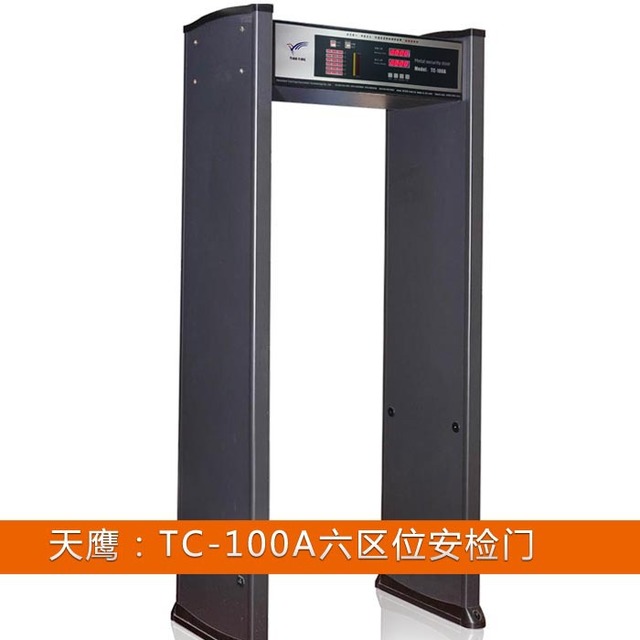 TC-800A金属安检门  探测王安检门厂家直销  价格优惠  淘图片