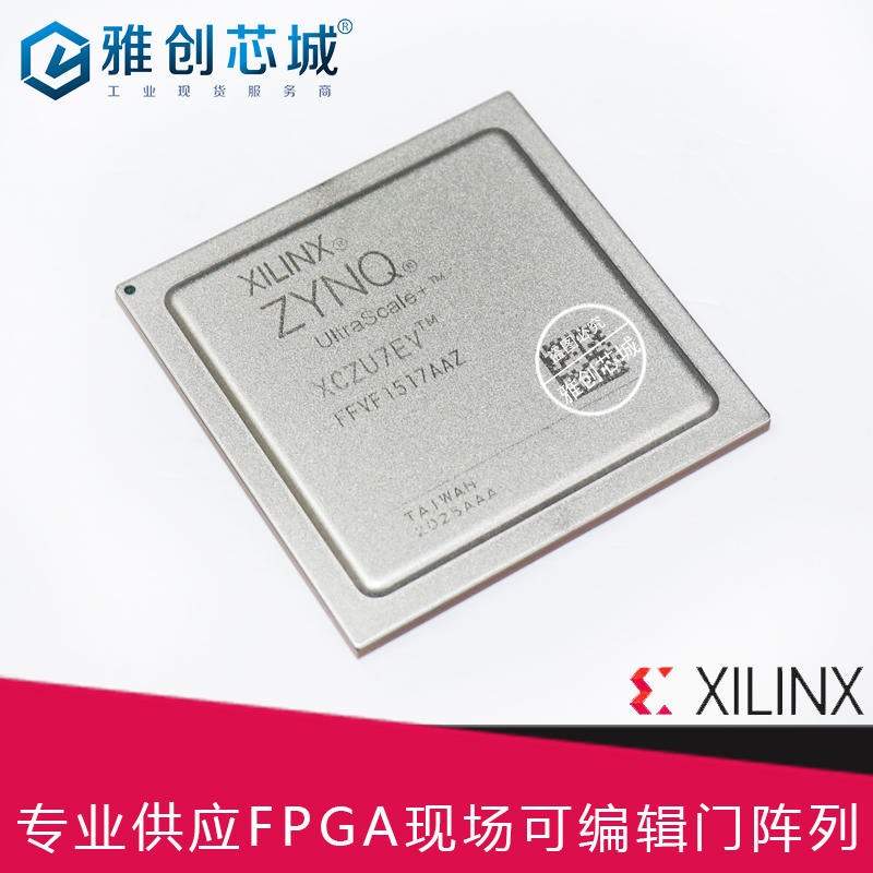 Xilinx_FPGA_XCKU9P-2FFVE900I_工业级现货芯城