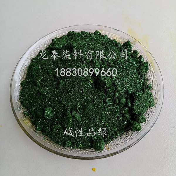 厂家直销高强度 制香染料 佛香染料  线香染料 碱性品绿图片