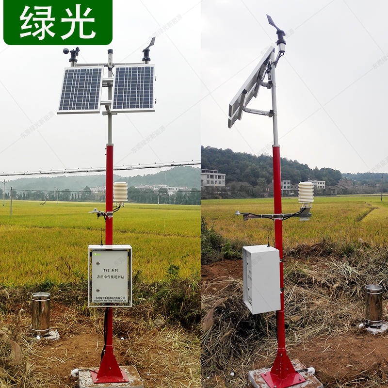 智能气象监测系统 绿光TWS-3N农业温室气象观测站 九要素环保气象监测仪