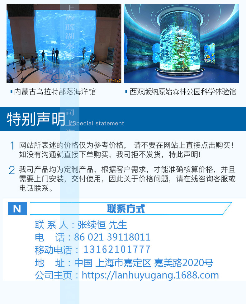 专业定制海洋馆工程大型亚克力鱼缸有机玻璃水族展览鱼缸海水鱼缸示例图8