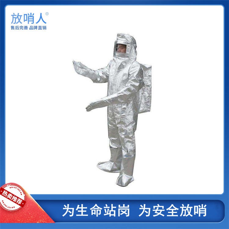 放哨人厂家FSR0220隔热服   防高温服   铝箔服带背囊防护服