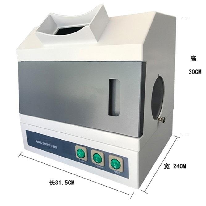 ZF-7型 三用紫外分析仪 暗箱式三用紫外分析 仪紫外观察箱图片