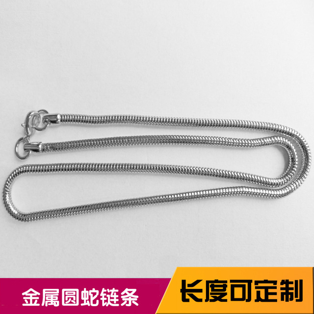 东莞厂家直销不锈钢圆蛇链 专业生产不锈钢圆蛇链白色圆蛇链批发