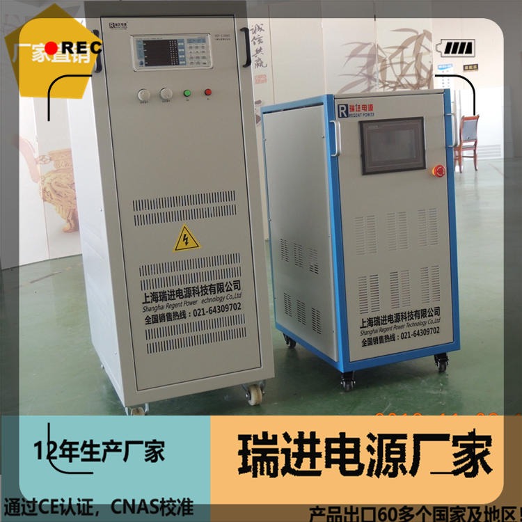10KVA变频电源，杭州调频变压器，稳频稳压系统ruijin瑞进