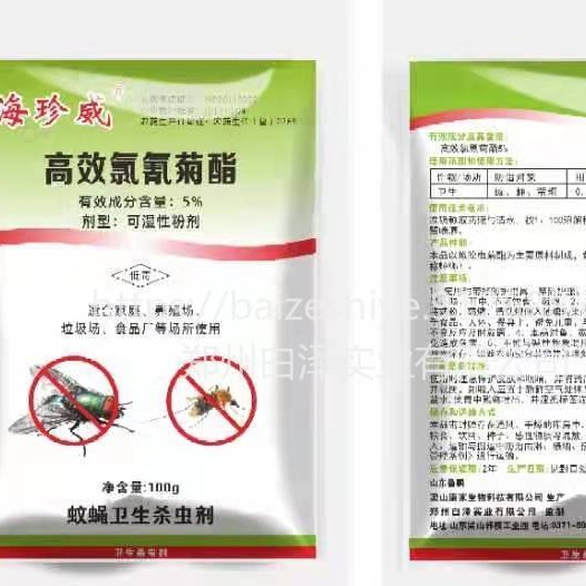 厂家批发海珍威苍蝇药 效果好的蚊蝇药
