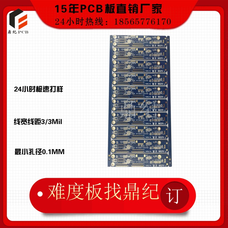 深圳市正规HDI二阶电路板厂家 深圳市定做HDI二阶电路板有谁家 深圳市安全HDI二阶电路板生产厂家图片