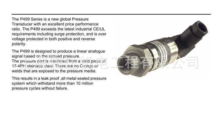 P499压力传感器  江森压力传感器   原装正品  江森示例图5