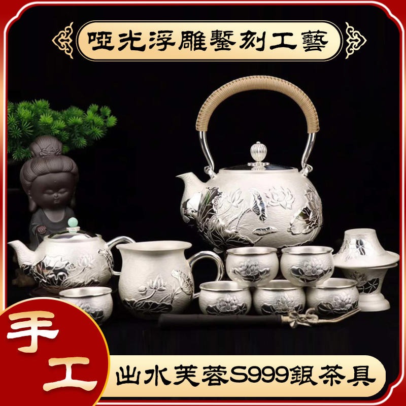 银器批发纯银999银茶具 出水芙蓉功夫茶具手工银壶价格从优