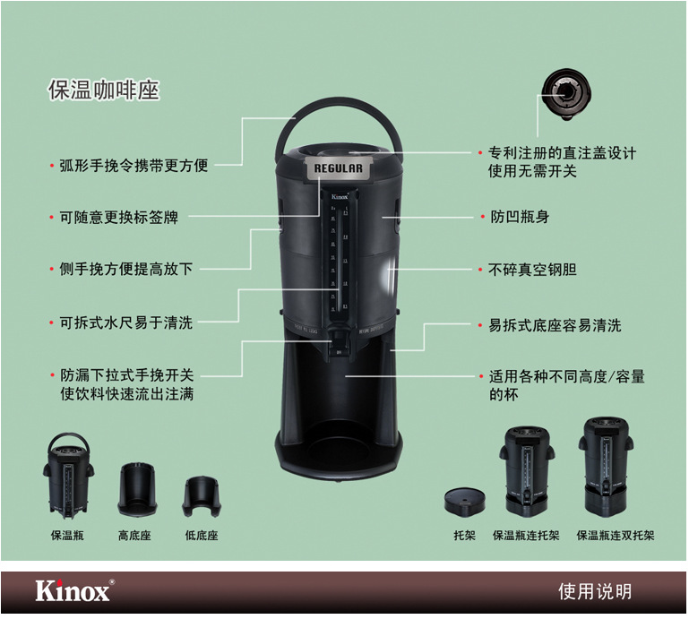 供应香港建乐士kinox4101A水龙头保温咖啡座保暖咖啡壶咖啡桶示例图2