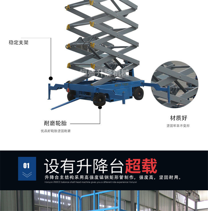 移动式升降机 电动液压升降平台剪叉式卸货平台 小型高空作业车示例图9