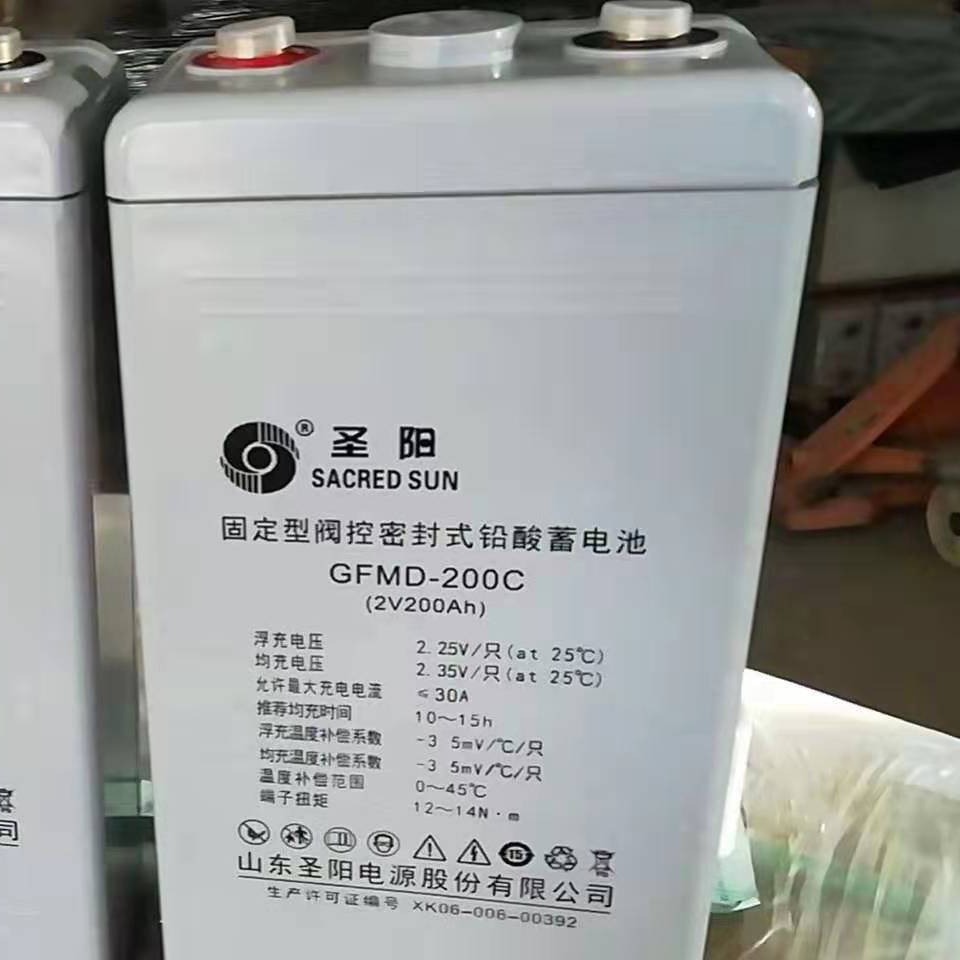 现货供应 圣阳蓄电池 2V200AH GFMD-200C 电力工程直流系统铅酸电池